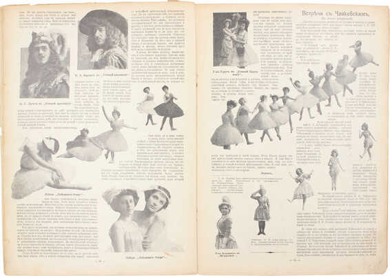 Солнце России. [Журнал]. 1912. № 134, [145]. 1913. № 44. 1916. 321-322, 344. [СПб.]: Т-во изд. дела «Копейка», 1912-1916.